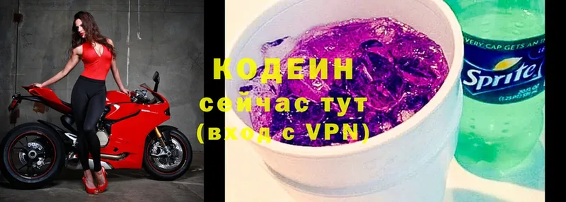 Кодеин Purple Drank  мега как войти  Кяхта 