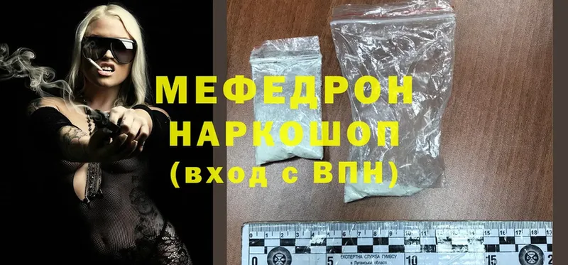 МЯУ-МЯУ mephedrone  Кяхта 