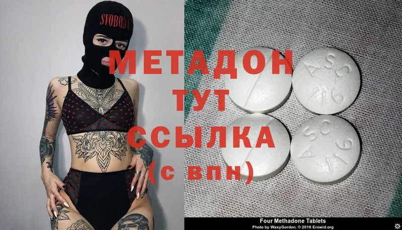 Метадон methadone  мега ССЫЛКА  Кяхта 